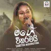 Mage Witharamai by Samitha Mudunkotuwa – Sinhala song cover